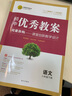 2026春初中優(yōu)秀教案 語(yǔ)文 8年級/八年級 下冊 人教版 RJ版核心素養同課異構課堂創(chuàng  )新教學(xué)設計教師專(zhuān)用8八年級下語(yǔ)文部編版志鴻優(yōu)化 曬單實(shí)拍圖
