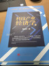 科技產(chǎn)業(yè)經(jīng)濟學(xué)（上、下） 曬單實(shí)拍圖