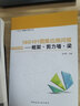 16G101圖集問(wèn)答叢書(shū) 16G101圖集應用問(wèn)答：框架·剪力墻·梁 曬單實(shí)拍圖