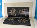 蘇軾醉翁亭記殘字蔡襄茶錄 中華書局 三名碑帖編委會(huì) 編 著 書籍 曬單實(shí)拍圖