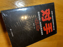 對手（套裝全3冊） 曬單實(shí)拍圖
