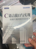 C語(yǔ)言接口與實(shí)現 創(chuàng  )建可重用軟件的技術(shù)(異步圖書(shū)出品) 曬單實(shí)拍圖