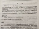 默克診療手冊 上下 第19版,（美） 波特，Roben S.Porter（MD） 編 王衛平 譯,人 曬單實(shí)拍圖