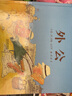 外公  國(guó)際繪本大師約翰·伯寧罕作品 3-6歲（啟發(fā)出品） 曬單實(shí)拍圖