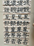 一得閣墨塊松煙墨條文房四寶墨錠漆煙墨毛筆墨水練習(xí)書法國(guó)畫創(chuàng)作用 一笏金30g 曬單實(shí)拍圖