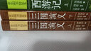 亞?wèn)|圖書館足本：西游記（套裝上下冊(cè)） 曬單實(shí)拍圖