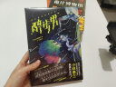 醉步男（世界科幻文学至高代表作，日本狂销23年！同时收录恐怖小说名篇《玩具修理者》！） 实拍图