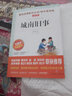 城南舊事 林海音著(zhù) 愛(ài)閱讀課程化叢書(shū)快樂(lè )讀書(shū)吧精讀版 中小學(xué)生語(yǔ)文課內外拓展閱讀課外書(shū) 曬單實(shí)拍圖