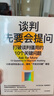 談判先要會(huì )提問(wèn)：打破談判僵局的10個(gè)關(guān)鍵問(wèn)題 亞歷山德拉·卡特著(zhù) 中信出版社圖書(shū) 曬單實(shí)拍圖