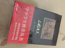 黑皮系列課外閱讀：三國演義（上下冊）通俗歷史教育的典范之作，諸多故事，膾炙人口 高中閱讀 曬單實拍圖