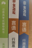 半月談2026國省考行測5000題公務(wù)員考試專(zhuān)項題庫刷題真題的思維行政職業(yè)能力測試測驗省考2025考公公考教材言語(yǔ)理解與表達資料分析常識判斷推理數量關(guān)系政治理論模塊寶典6000題河南廣西云南廣東省考  曬單實(shí)拍圖