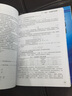 傳熱應(yīng)用技術(shù)（第三版）（薛敘明 ） 曬單實(shí)拍圖