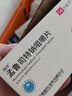 [潤沛] 孟魯司特鈉咀嚼片 4mg*14片/盒 5盒裝 曬單實(shí)拍圖