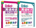 周計劃：小學英語閱讀+英語聽力（三年級）（套裝共2冊）(MP3下載+二維碼掃聽） 曬單實拍圖