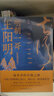明朝一哥王陽明 舒適閱讀版 附贈精美三聯(lián)藏書票 呂崢 著 成事者的晉級之路 知行合一的圣雄智慧 入選名校課外閱讀書目 新華文軒旗艦店 圖書 曬單實拍圖