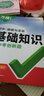 京東物流 科目自選】2026萬(wàn)唯初中基礎(chǔ)知識(shí)大全七八九年級(jí)上下冊(cè)生物地理語(yǔ)文數(shù)學(xué)英語(yǔ)物理化學(xué)政治道法歷史初一二三復(fù)習(xí)中小學(xué)教輔資料圖書(shū)萬(wàn)維中考小四門(mén)生地會(huì)考復(fù)習(xí)資料初三中考總復(fù)習(xí)教輔資料筆記萬(wàn)唯中考  曬單實(shí)拍圖