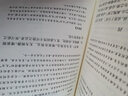 化書(shū) 無(wú)能子 中華書(shū)局三全本 中華經(jīng)典名著(zhù)全本全注全譯叢書(shū) 曬單實(shí)拍圖