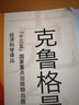 克魯格曼經(jīng)濟(jì)學(xué)原理(第4版) 保羅·克魯格曼(Paul Krugman),羅賓·韋爾斯(Robin Wells) 著;趙英軍 譯 著作 中國人民大學(xué)出版社有限公司 書籍 曬單實(shí)拍圖