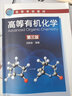 天然產(chǎn)物化學(xué)叢書：天然糖化學(xué) 曬單實(shí)拍圖