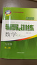 2025新思路輔導(dǎo)與訓(xùn)練六年級上七年級上八九年級上下冊數(shù)學(xué)物理化學(xué)上海版6789年級上下上海新教材配套同步練習(xí)冊上?？茖W(xué)技術(shù)出版社 新思路九年級 數(shù)學(xué) 曬單實(shí)拍圖