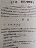 航空運(yùn)輸規(guī)劃 西北工業(yè)大學(xué)出版社 朱金福等編著 著 著 書籍 曬單實(shí)拍圖
