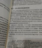 國際法中的非物質(zhì)文化遺產(chǎn) 曬單實(shí)拍圖