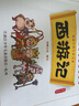 漫畫書中國古典名著西游記四大名著全套正版兒童繪本三國演義紅樓夢漫畫版水滸傳繪本連環(huán)畫彩色故事兒童讀物5-12歲課外閱讀書籍 浙江少年兒童出版社 三國演義 曬單實拍圖