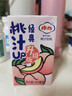 摩奇 經(jīng)典桃汁果味飲料250ml 曬單實(shí)拍圖