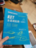 KET新题型全真模拟题 剑桥通用五级考试 A2 Key 实拍图