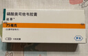 [達(dá)菲]磷酸奧司他韋膠囊 75mg*10粒 1盒裝 下單送N95口罩 曬單實(shí)拍圖