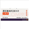 [倍他樂(lè)克] 酒石酸美托洛爾片 25mg*60片/盒 4盒裝 曬單實(shí)拍圖