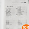 自選】2026江蘇專(zhuān)用綠卡通1+1普通高中學(xué)業(yè)水平合格性考試物理化學(xué)生物政治歷史地理信息技術(shù) 誠康文化高二會(huì )考畢業(yè)測試復習資料 【26版】江蘇版-信息技術(shù) 曬單實(shí)拍圖