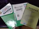 自考教材11748商務(wù)運(yùn)營管理 自考教材 自考通考綱解讀 自考通全真模擬試卷 含考點(diǎn)串講 全套3本 曬單實(shí)拍圖