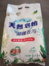 DIHE【5-10斤】天然皂粉薰衣草香洗衣粉香味持久留香強力去污家用大包 5斤*2袋 共10斤 曬單實拍圖