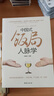自選【全3冊】中國式酒局應酬學(xué)+中國式飯局讀心術(shù)+中國式飯局人脈學(xué) 商務(wù)酒桌文化禮儀說(shuō)話(huà)溝通人際交往職場(chǎng) 別讓不會(huì )說(shuō)話(huà)害了你一生+中國式溝通智慧 【全3冊】中國式酒局應酬學(xué)+飯局讀心術(shù)+飯局人脈學(xué) 曬單實(shí)拍圖