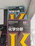 全國各類(lèi)成人高考復習指導叢書(shū)（高中起點(diǎn)升本科）：物理化學(xué)綜合科（物理分冊第23版2019高教版附解題指導） 曬單實(shí)拍圖