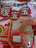 小林制藥暖寶寶生理期貼 溫暖腹部女生經(jīng)期大姨媽貼 持久發(fā)熱 【生理期分享裝】26片*2 曬單實(shí)拍圖