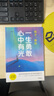 【新華正版包郵】孩子 愿你一生勇敢心中有光 郝景芳 著 人之彼岸 寫給父母的未來之書 一本給父母的科學(xué)認知養(yǎng)育指南，時代社會趨勢分析+父母思維模型重塑+成長核心能力打造+在家就能用的啟蒙方法，治愈你的 曬單實拍圖