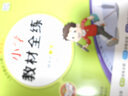 【學(xué)科自選】小學(xué)教材全練 四年級上冊語文數(shù)學(xué)英語科學(xué) 全學(xué)科版本可自選 配四年級上冊教材同步練習(xí)冊含單元期中期末測試卷 四年級數(shù)學(xué)上(北師版)2025秋 曬單實拍圖