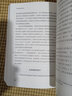 美國(guó)的職業(yè)結(jié)構(gòu)(經(jīng)驗(yàn)與觀念叢書(shū)) 曬單實(shí)拍圖
