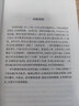 論語(yǔ)注疏 【三國】何晏 注  中國經(jīng)典古代文學(xué)注解 中國致公出版社 曬單實(shí)拍圖