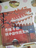 小學(xué)生愛看的趣味科學(xué)啟蒙書 物理與化學(xué) 曬單實拍圖