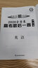 天星教育 高考最后一卷 英語(yǔ)（不含聽(tīng)力）（2020高考適用） 曬單實(shí)拍圖