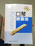 【現(xiàn)貨速發(fā)】新編口琴吹奏法學(xué)習(xí)初教材尚樂基礎(chǔ)入門教程材自初學(xué)初級簡譜提高練習(xí)曲技法經(jīng)典實用 曬單實拍圖