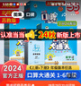 【2025春新版】小學(xué)口算大通關(guān)一二三四五六年級(jí)上冊(cè)下冊(cè)人教版北師版蘇教版同步口算題小學(xué)數(shù)學(xué)計(jì)算思維同步練習(xí)冊(cè)53天天練口算天天練 人教版 三年級(jí)上冊(cè)-25年秋 曬單實(shí)拍圖
