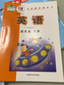 【新華書店正版】適用2025新版小學(xué)外研版4四年級(jí)下冊英語課本教材一年級(jí)起點(diǎn)外研版4四年級(jí)下冊英語書外語教學(xué)與研究出版 四年級(jí)下冊外研版英語(一起點(diǎn)) 曬單實(shí)拍圖
