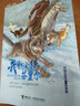 我和小狼芬里爾 黑鶴動(dòng)物文學(xué)精品系列暑期閱讀暑假自主閱讀課外讀物書(shū) 曬單實(shí)拍圖