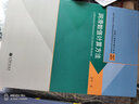 潤滑數(shù)值計(jì)算方法 高等教育出版社 黃平 著 書籍 曬單實(shí)拍圖