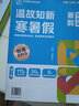 全品【七八年級暑假作業(yè)】2025秋新版暑假溫故知新寒暑假作業(yè)本暑假預(yù)復(fù)習(xí)一本通78七八年級七升八升九 八升九年級 物理【RJ人教版】 曬單實拍圖