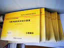 正版現(xiàn)貨開票    2014 河北省12系列建筑標(biāo)準(zhǔn)設(shè)計圖集--12J 建筑專業(yè)合訂本全（三冊）河北圖集DBJT02-81-2013 曬單實拍圖
